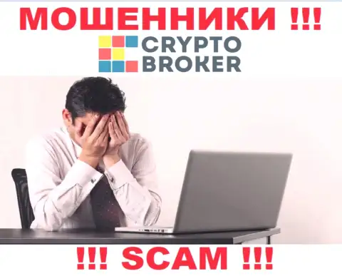 БУДЬТЕ ОЧЕНЬ БДИТЕЛЬНЫ, у интернет-мошенников Crypto Broker нет регулятора  - очевидно сливают денежные средства