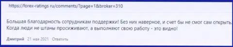 KIEXO - это отличный forex брокер, об этом на онлайн-ресурсе forex-ratings ru говорят игроки брокерской компании