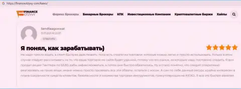 Инфа на сайте financeotzyvy com об forex дилинговой организации KIEXO