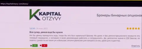 Отзывы об условиях для совершения торговых сделок ФОРЕКС компании KIEXO на web-ресурсе KapitalOtzyvy Com