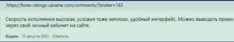 Реальные отзывы трейдеров о условиях для совершения торговых сделок Форекс дилера KIEXO, перепечатанные с web-сайта forex-ratings-ukraine com