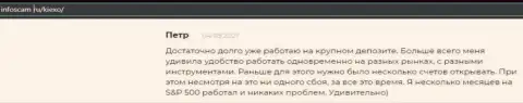 Еще один достоверный отзыв валютного трейдера  Форекс брокера KIEXO на информационном ресурсе Infoscam ru