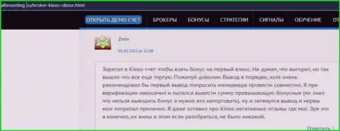 Очередной правдивый отзыв об деятельности ФОРЕКС дилинговой организации Kiexo Com, перепечатанный с информационного портала Allinvesting Ru