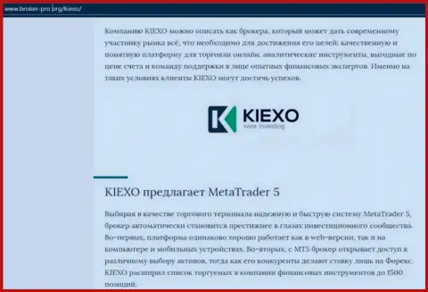 Обзор условий для торгов ФОРЕКС организации KIEXO на сайте брокер-про орг