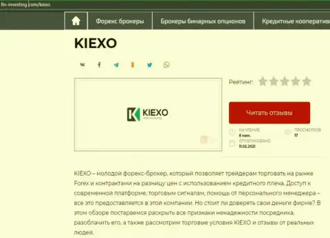 Краткий материал с обзором работы форекс брокерской компании KIEXO на веб-портале Фин-Инвестинг Ком