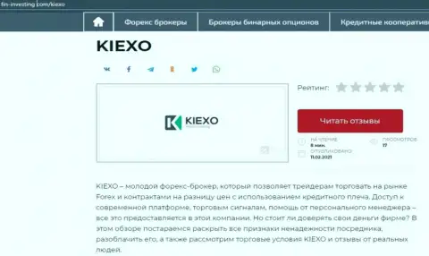 Краткий материал с обзором условий работы ФОРЕКС брокера Kiexo Com на сайте Фин Инвестинг Ком