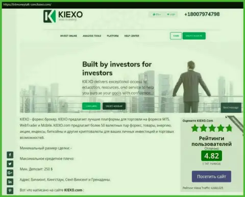 Рейтинг форекс компании KIEXO, опубликованный на сайте BitMoneyTalk Com