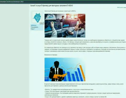 Обзорный материал с описанием условий для трейдинга ФОРЕКС компании KIEXO на сайте DreamLair Net