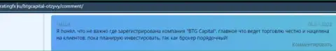 Игроки БТГ Капитал поделились точкой зрения о указанном дилере на веб-сайте RatingFx Ru