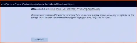 Информация о брокерской организации BTG-Capital Com, опубликованная веб-ресурсом ревокон ру