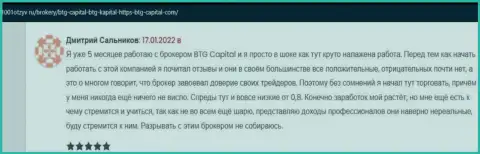 Позитивные отзывы о работе брокера BTG-Capital Com, опубликованные на веб-ресурсе 1001otzyv ru