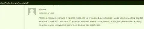 Точка зрения об условиях для торгов брокерской компании BTGCapital из интернет-источника malo deneg ru