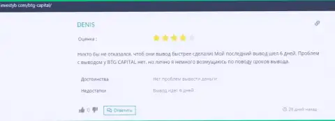 Правдивое мнение валютного игрока о компании BTG Capital на портале инвестуб ком