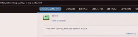 Автор рассуждения, с интернет-портала allinvesting ru, считает БТГ-Капитал Ком честным дилером