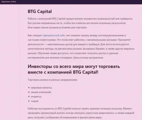 Дилер BTG-Capital Com описан в обзорной статье на web-портале бтгревиев онлайн