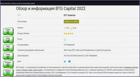 Информация о организации BTG-Capital Com в статье на онлайн-ресурсе forex-ratings com