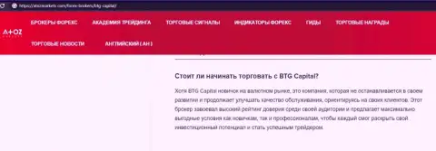Информационный материал о брокерской компании BTG-Capital Com на онлайн-сервисе AtozMarkets Com