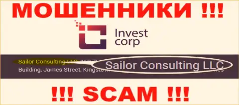 Свое юридическое лицо организация InvestCorp не скрывает - это Саилор Консалтинг ЛЛК