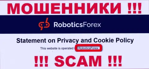 Инфа о юридическом лице мошенников РоботиксФорекс