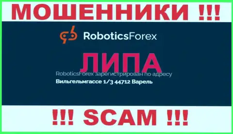Офшорный адрес регистрации организации Robotics Forex липа - ворюги !