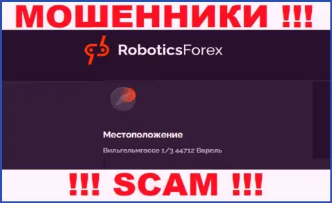 На официальном сайте RoboticsForex указан фиктивный адрес - это ЛОХОТРОНЩИКИ !!!