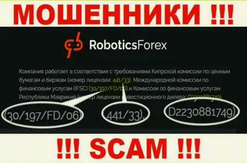 Номер лицензии Robotics Forex, на их сайте, не сумеет помочь уберечь ваши денежные активы от прикарманивания