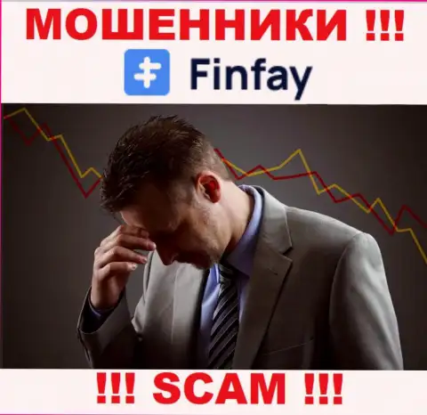 Вывод денежных активов с дилинговой организации FinFay вероятен, подскажем как надо поступать