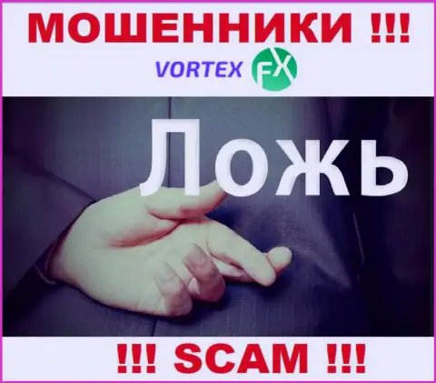 Не нужно доверять Vortex-FX Com - обещали неплохую прибыль, а в результате грабят