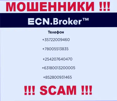 Не поднимайте трубку, когда звонят незнакомые, это могут оказаться интернет-обманщики из компании ECNBroker