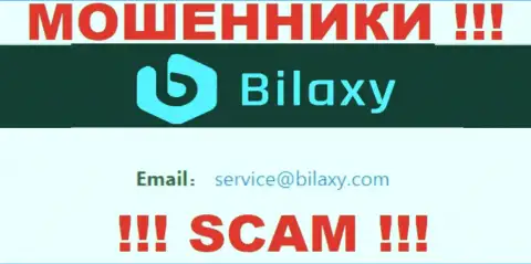 Пообщаться с мошенниками из компании Bilaxy Com Вы можете, если напишите письмо на их е-мейл