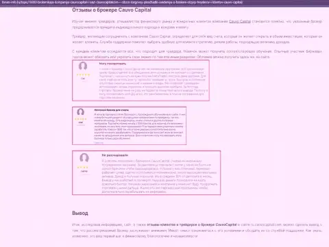 Ещё один информационный материал о дилинговой компании CauvoCapital на ресурсе forum info ru
