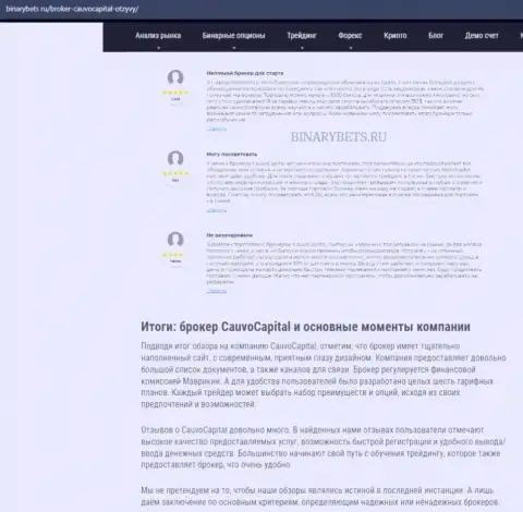 Дилинговая фирма Cauvo Capital была нами найдена в материале на веб-портале BinaryBets Ru