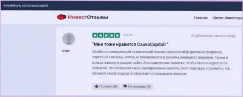 Ещё отзыв об дилинговой компании CauvoCapital на web-портале investotzyvy com