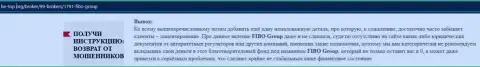 Fibo Group Ltd - ВОРЮГИ !!! Сливают вложения доверчивых людей (обзор мошеннических комбинаций)