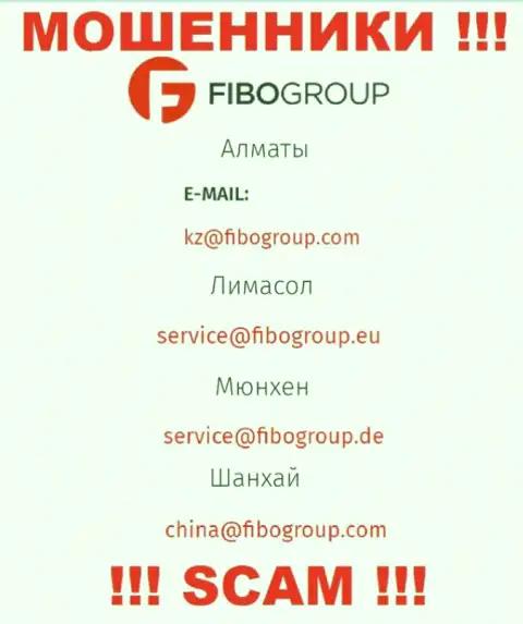 Не стоит связываться с ворюгами Fibo Group через их е-мейл, размещенный на их сайте - оставят без денег