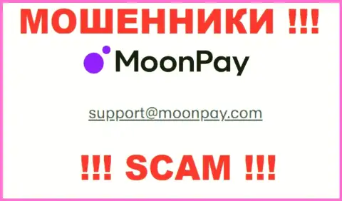 Электронный адрес для обратной связи с мошенниками MoonPay