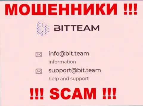 Адрес электронной почты мошенников Bit Team, инфа с официального сайта