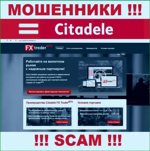 Онлайн-сервис противозаконно действующей организации Citadele - Citadele lv