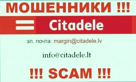 Не надо контактировать через e-mail с конторой SC Citadele Bank это МОШЕННИКИ !!!