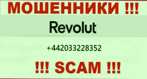 ОСТОРОЖНО !!! ОБМАНЩИКИ из Revolut звонят с разных номеров телефона