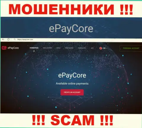 E Pay Core используя свой веб-сервис ловит доверчивых людей в свои ловушки