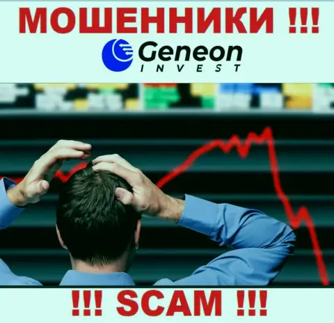 Geneon Invest - это АФЕРИСТЫ похитили финансовые средства ? Подскажем как именно забрать назад