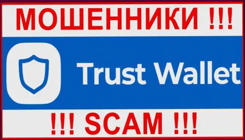 Trust Wallet - это ЛОХОТРОНЩИК !!! SCAM !!!