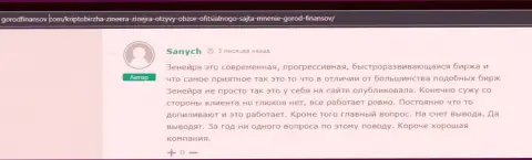 Биржевая компания Зинеера вложенные денежные средства возвращает - отклик с сайта Gorodfinansov Com