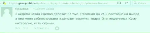 Forex игрок Ярослав оставил недоброжелательный мнение о брокере Фин Макс после того как жулики заблокировали счет на сумму 213 000 российских рублей