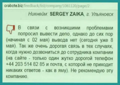 Сергей из города Ульяновска оставил комментарий про свой собственный опыт сотрудничества с брокером Вссолюшион на web-сервисе orabote biz