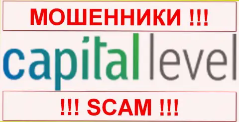Capital Level - ШУЛЕРА !!! SCAM !!!
