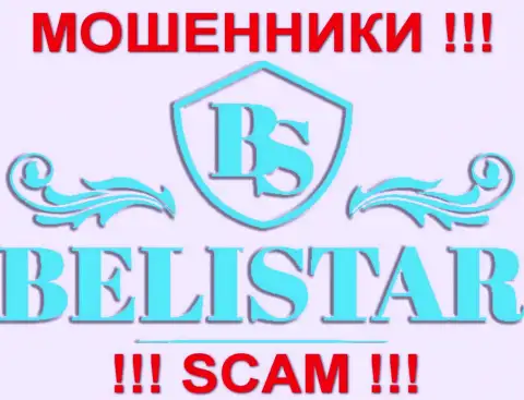 Belistarlp Com (Белистар ЛП) - это МОШЕННИКИ !!! СКАМ !!!