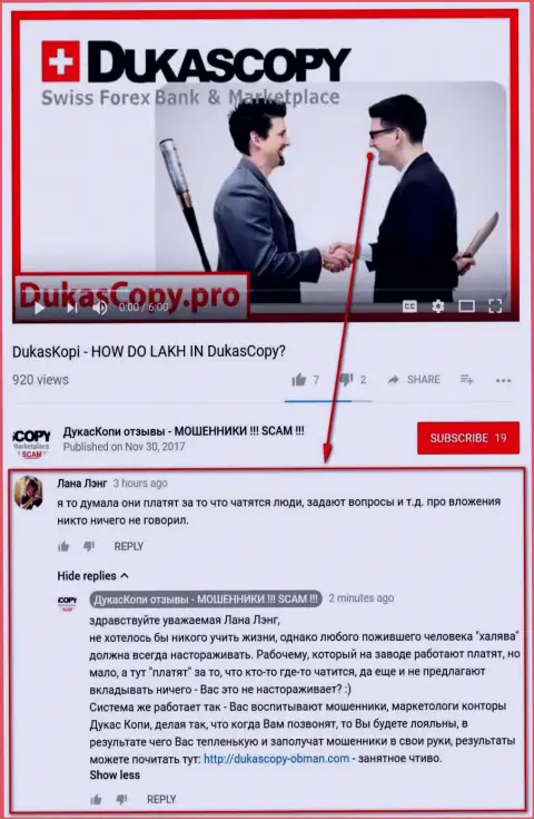Очередное недоумение по поводу того, зачем ДукасКопи Ру платит за общение в мобильном приложении DukasCopy 911