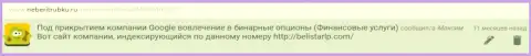 Отзыв от Максима скопирован на веб-портале neberitrubku ru